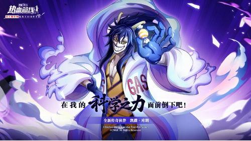 热血航线凯撒最新爆料,揭秘神秘航线背后的传奇故事  第2张